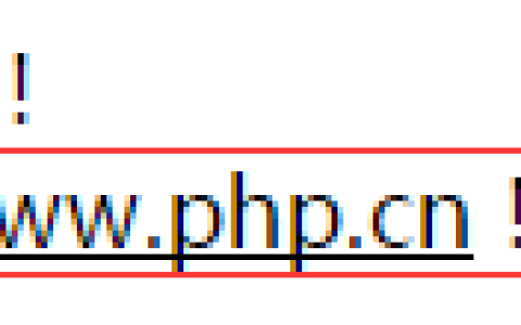 HTML中如何加下划线？html标签添加下划线的用法实例