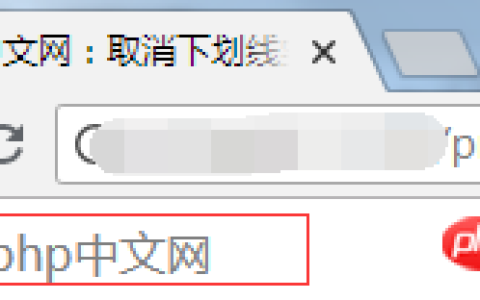 html超链接字体颜色怎么改？超链接字体颜色的更改方法总结