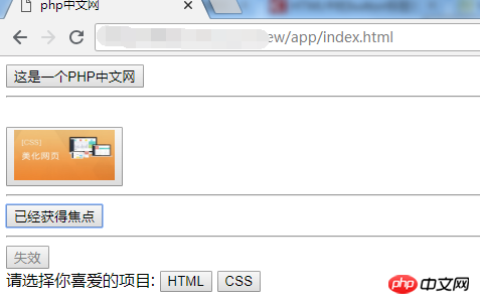 html button标签怎么使用？html button标签有什么作用？