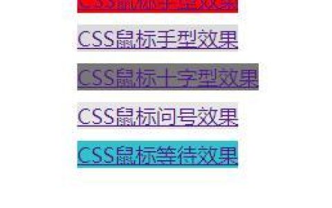 CSS如何实现鼠标光标形状的变化？(实例演示)