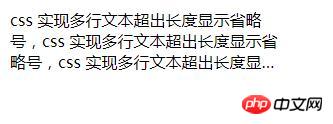 css如何让文本溢出部分显示省略号?(代码实例)