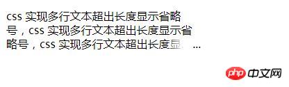 css如何让文本溢出部分显示省略号?(代码实例)