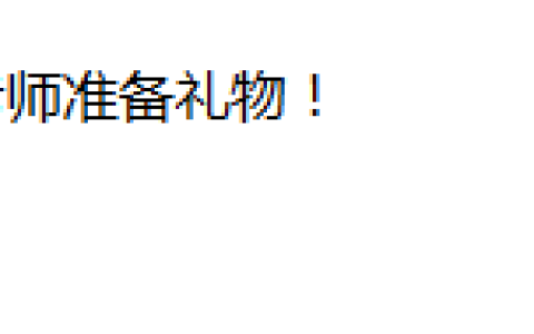 HTML time具体用法和作用详解