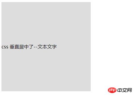 CSS怎么设置垂直居中?