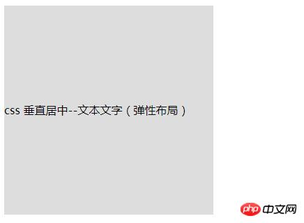 CSS怎么设置垂直居中?