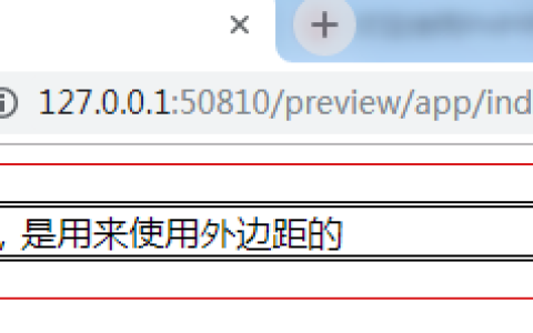 css的外间距如何设置？css外间距的设置方法（附实例）