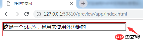 css的外间距如何设置?css外间距的设置方法(附实例)