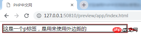 css的外间距如何设置?css外间距的设置方法(附实例)