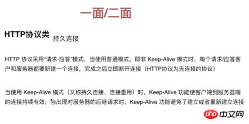 在面试中可能会被问到的有关HTTP协议类的问题（总结）