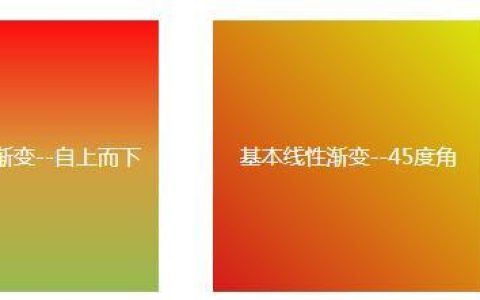 css如何实现渐变效果？css背景色渐变与文字渐变效果的实现（代码实例）