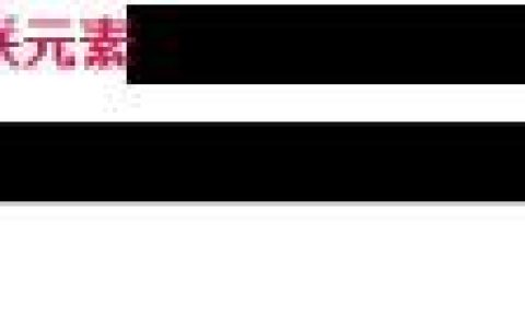 css inline-block属性各浏览器兼容以及水平间隙问题解决方案