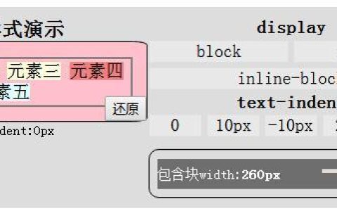 CSS中常见的6种文本样式（总结）