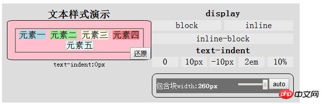 CSS中常见的6种文本样式(总结)