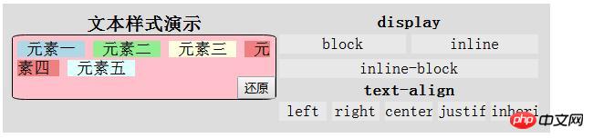 CSS中常见的6种文本样式（总结）