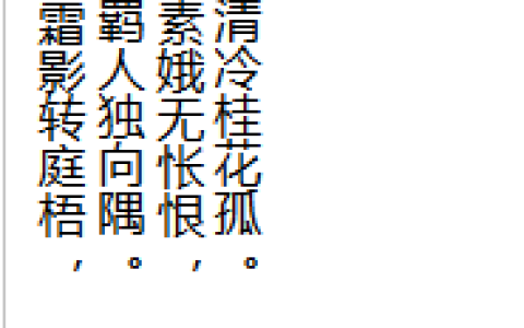 css文字如何竖排显示？css文字竖排显示的方法