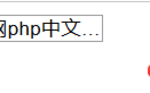 css文本单行超出和多行超出省略号分别如何实现？