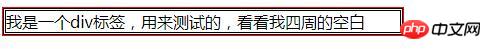 css什么是内边距?css内边距的设置方法(实例)