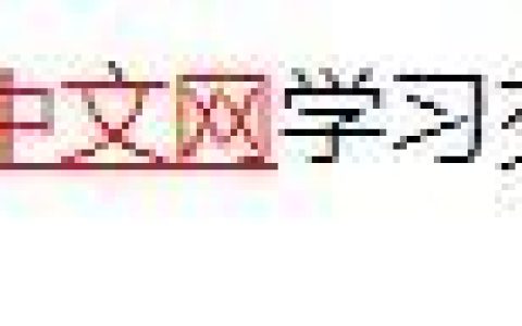 图文详解怎么去除HTML超链接的下划线
