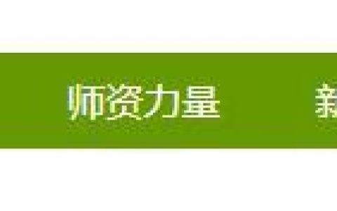 图文详解如何让ul中的li元素横向排列（附代码）