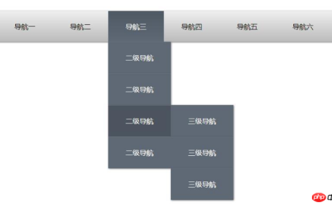 如何使用CSS3实现导航下拉菜单（附完整代码）