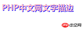 css3文字怎么描边?css3字体描边的实现方法