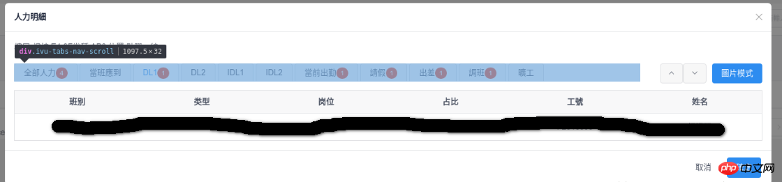 1538989643370303.png HTML中两个tabs导航冲突问题的解决方法