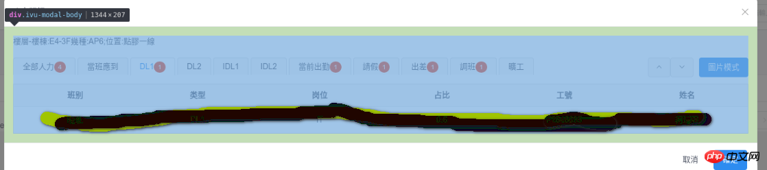 1538989643710383.png HTML中两个tabs导航冲突问题的解决方法