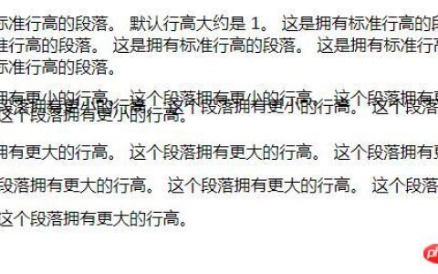 css如何设置行间距？css文本文字的行间距设置（代码实例）
