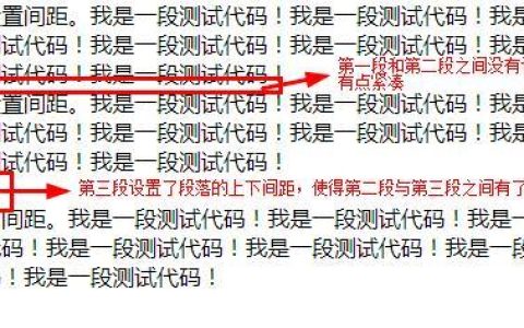 css如何设置段落间距？margin 属性设置段落间距（代码实例）