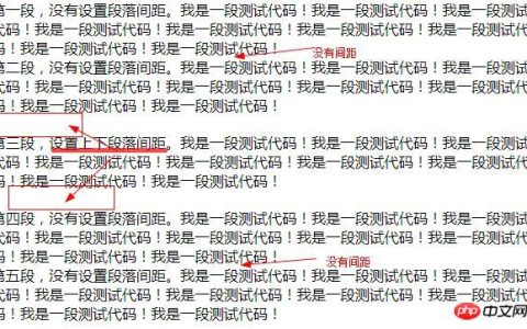 css如何使用内边距来调整段落间距？（代码实例）