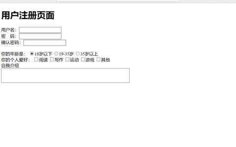 HTML中表单的相关知识总结（代码实例）