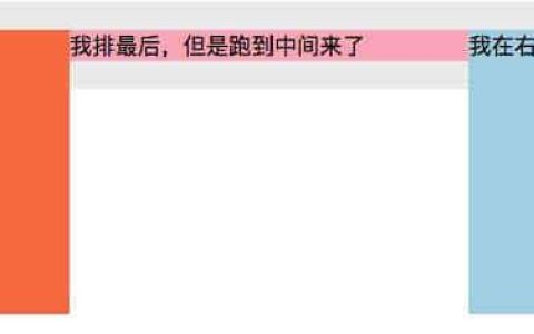css实现两边固定中间自适应布局的四种常用方法