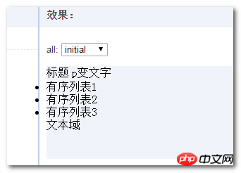 css3中all属性有什么用?css3中all属性的用法介绍