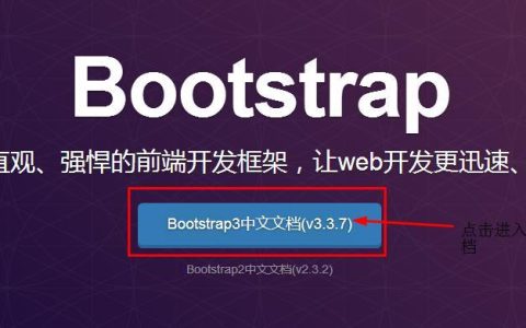 Bootstrap是什么意思？Bootstrap怎么用？