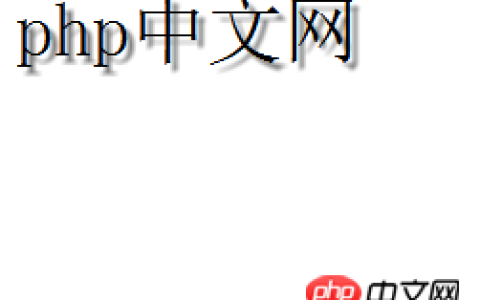 文字阴影text-shadow属性是什么？text-shadow属性详解