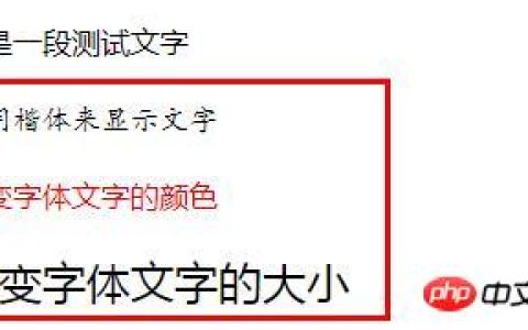 html中的font是什么标签？怎么使用？（代码详解）