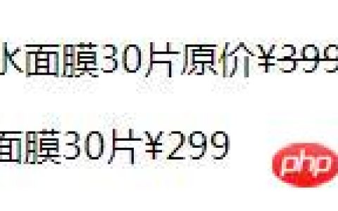 html和CSS给文字添加删除线的三种方法（图文）