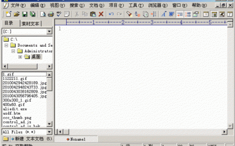 editplus怎么使用？editplus汉化版使用教程