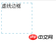 css如何设置虚线边框？css设置虚线边框的方法示例