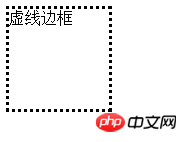 css如何设置虚线边框？css设置虚线边框的方法示例