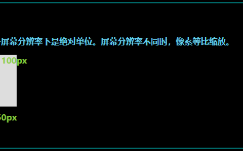 总结CSS中单位的计算（代码示例）