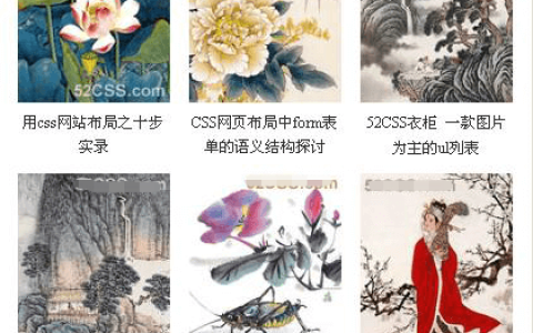 CSS如何实现图片列表？（代码实例）