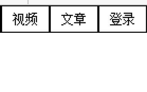 css中如何设置float浮动居中？