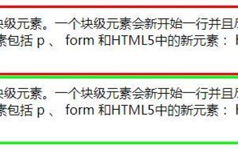 css布局之display属性详解