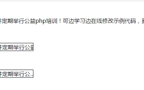 css文本自动换行如何设置？