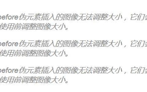 ::before如何使用？使用::before绘制几何图形（代码示例）
