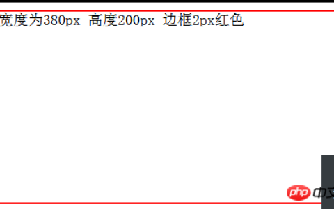 怎么新建一个实线边框为红色盒子