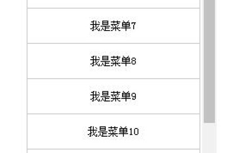纯css+div隐藏滚动条的实现方法（代码示例）