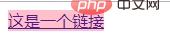 css中伪类与伪元素如何使用