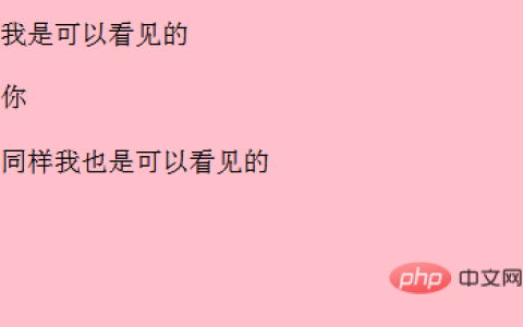 css如何让div隐藏？css隐藏div方法